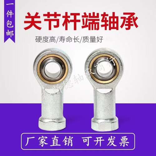鱼眼杆端关节轴承SIL5 SI6 SI8 SI10 SI12 SI14 SI16 18 20 22 TK
