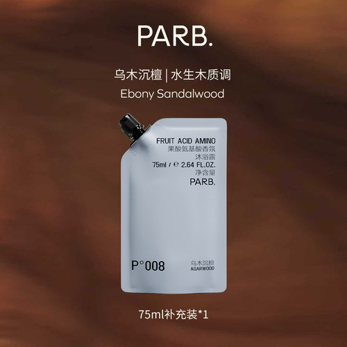 PARB果酸氨基酸木质调沐浴露75ml