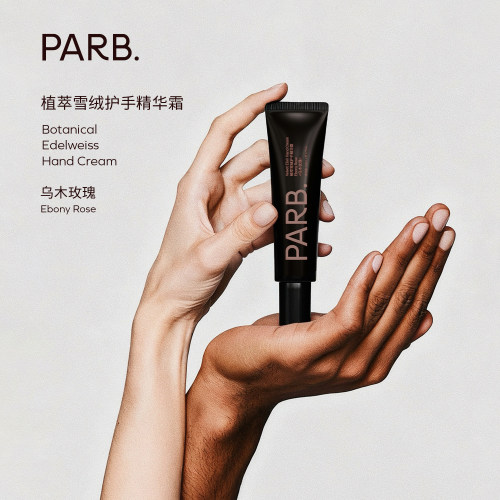 PARB香水级木质调护手精华霜50ml