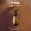 PARB油橄榄舒润木质调身体乳乌木沉檀高级清冷保湿留香轻盈不黏腻