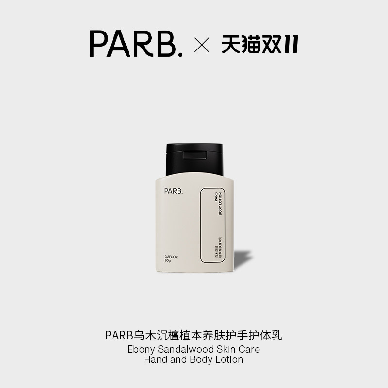 PARB��ľ��̴����˪������һĨ��ˮ��ճ�屣ʪ����־�����90g27.2Ԫ