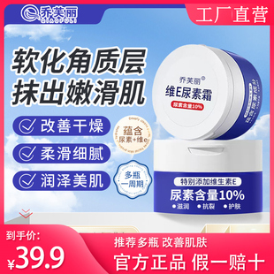 滋潤改善粗糙護手秋冬女官方店 喬芙麗維E尿素霜去雞皮膚保濕