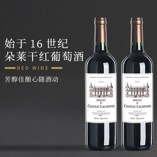 法国波尔多2010拉格罗斯酒庄朵莱梅洛干红葡萄酒两支装750mL/瓶