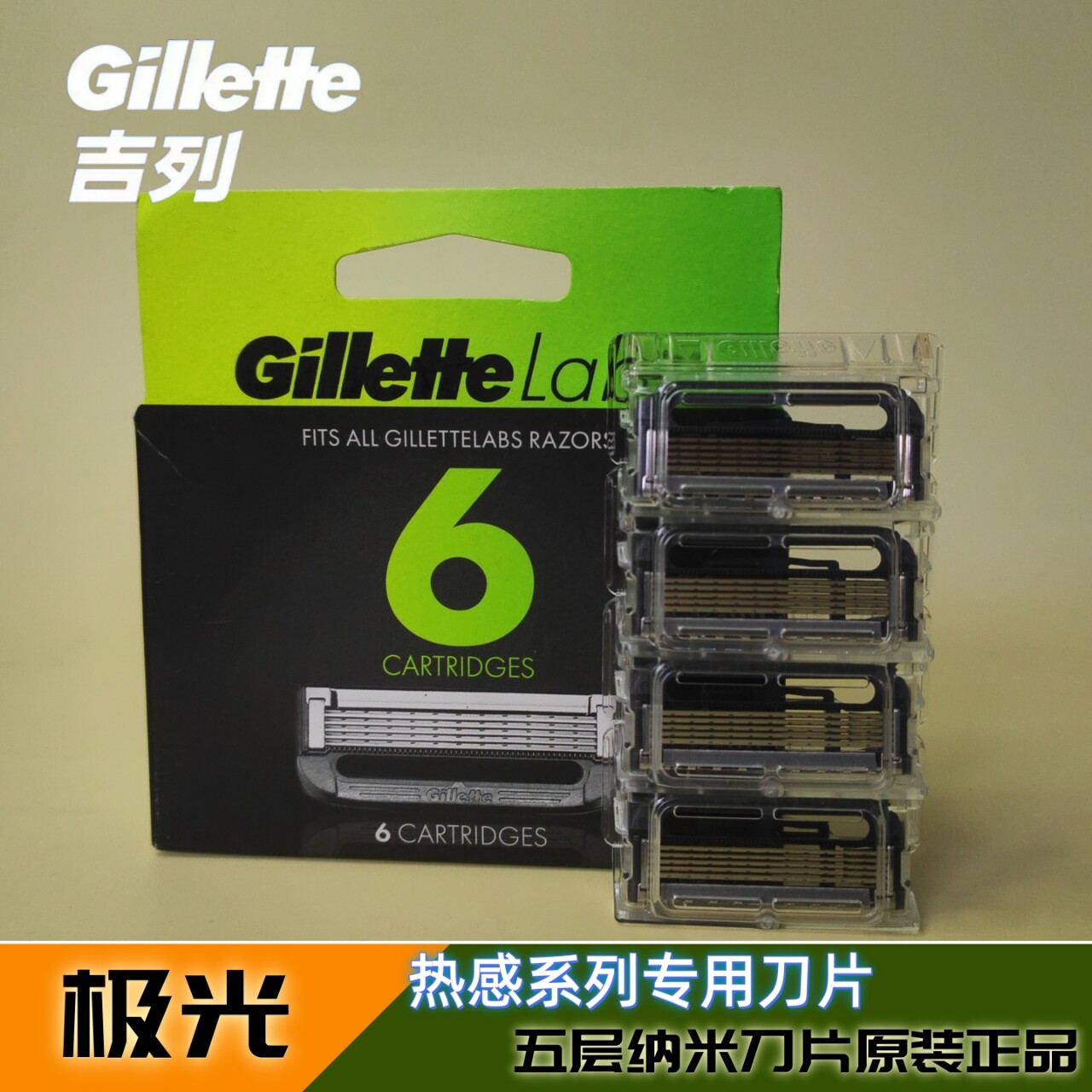 吉列极光专用刀片手动剃须刀图片