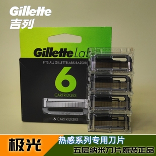 吉列极光专用刀片刮胡刀手动剃须刀男进口五层刀片刀架胡须刀正品
