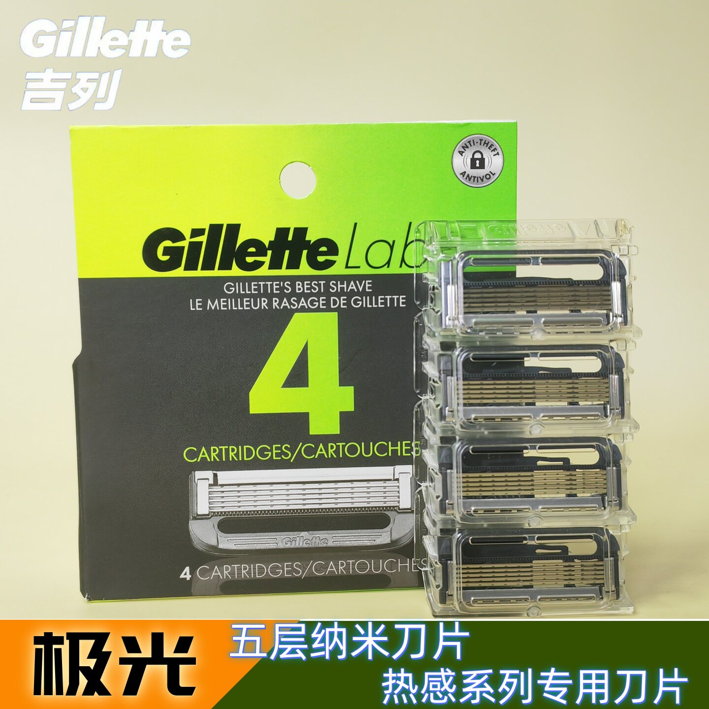 吉列极光刀片刮胡刀手动剃须刀图片