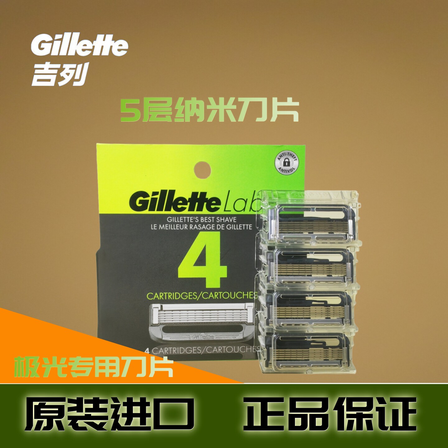 吉列极光专用刀片手动剃须刀图片