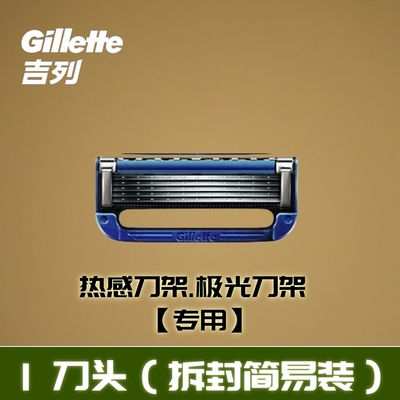 吉列LABS热感原装剃须刀头