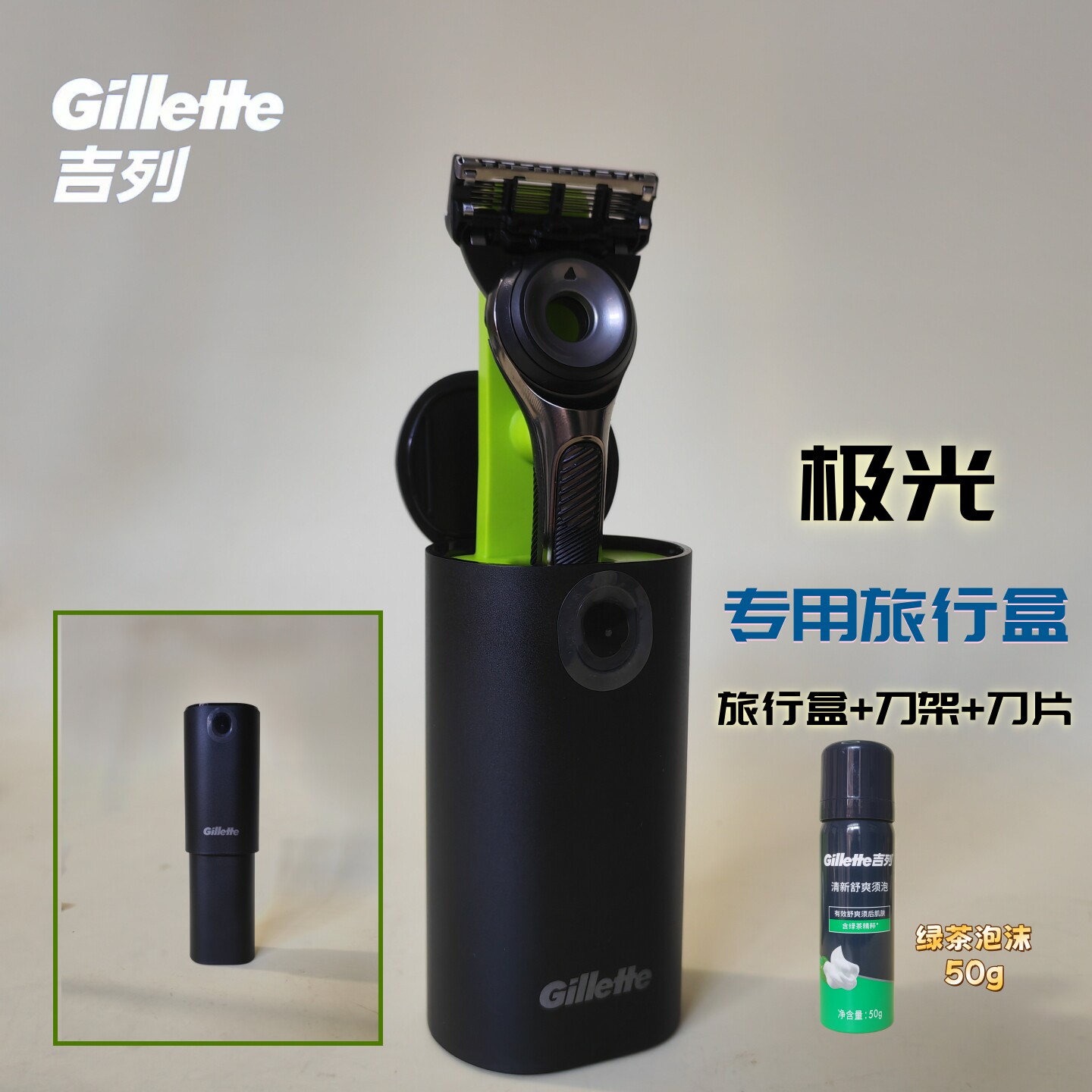 吉列极光专用五层剃须刀片图片