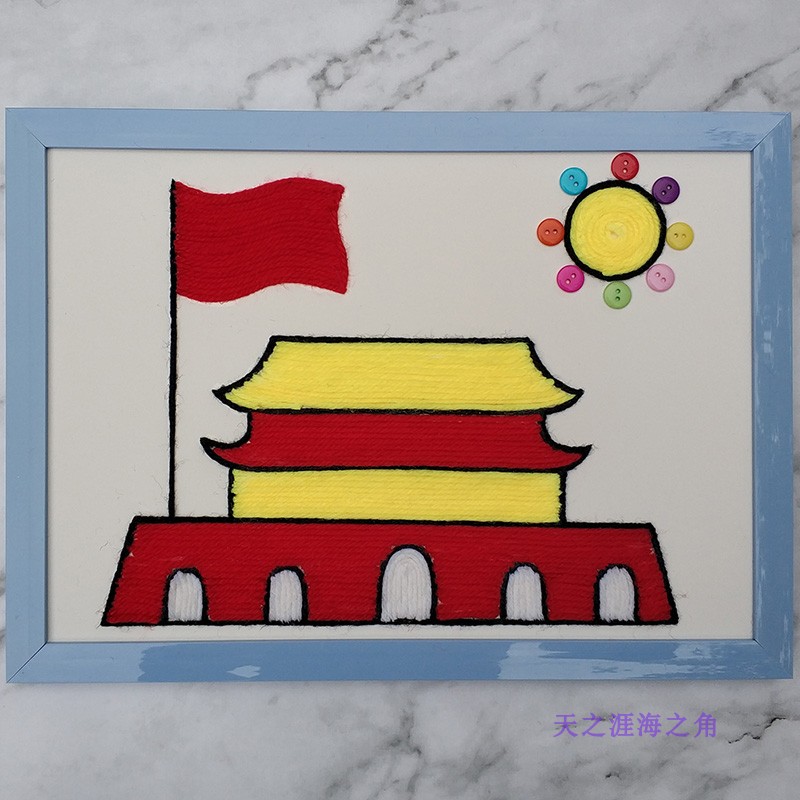 国庆节幼儿园手工课材料包毛线粘贴画创意新奇环保玩具画天安门