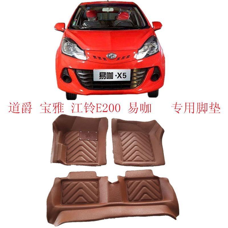 [越雅雅贝道爵中通酷电赛驰开拓者酷宝跑动汽车脚垫h脚踏垫配件