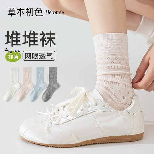 草本初色袜子女士镂空网眼2026夏季新款百搭汗脚舒适透气轻薄干爽