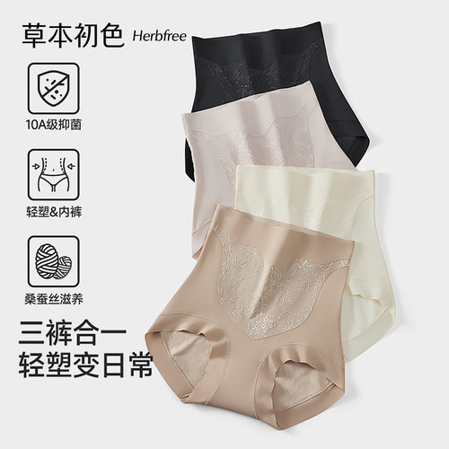 草本初色收腹裤女桑蚕丝底裆2026夏季新款蕾丝凉感提臀塑身美体裤