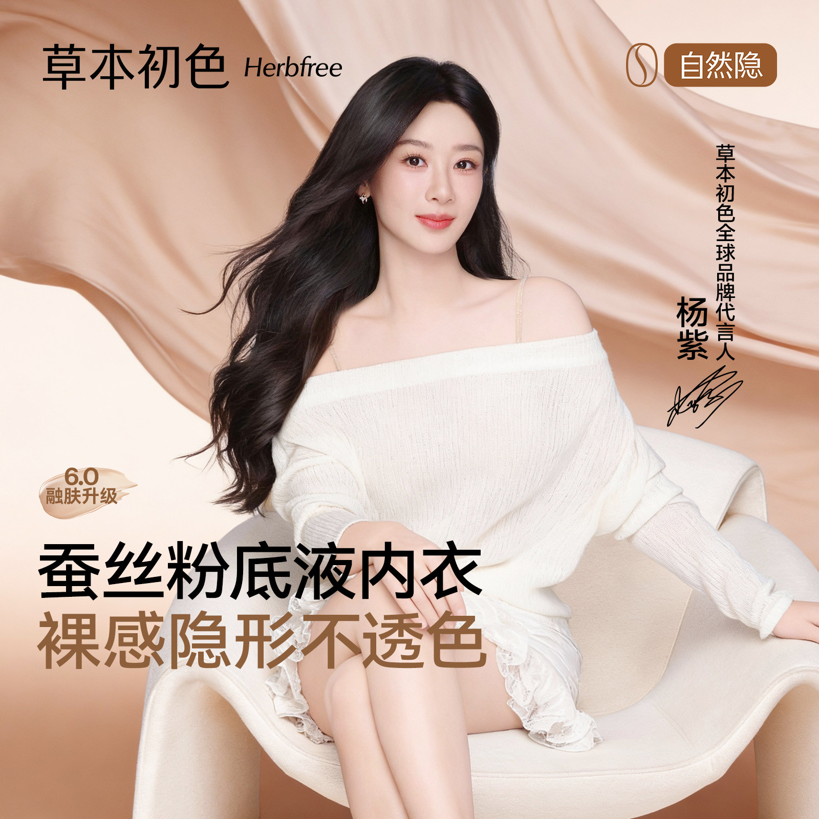 【杨紫同款】草本初色内衣女粉底液隐形肤色小胸聚拢细肩带文胸罩