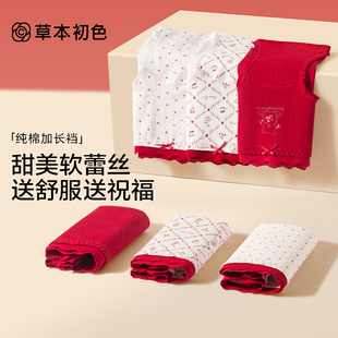 草本初色内裤女红色纯棉抑菌裆马年新款中腰蕾丝边不夹臀少女三角