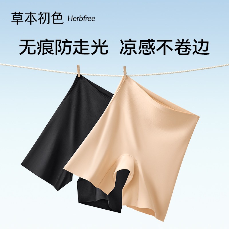 草本初色安全裤女防走光2026新款无痕内裤三合一收腹打底平角裤夏图片