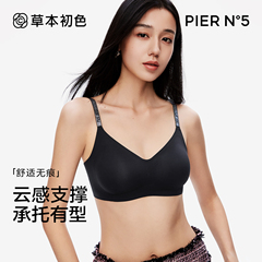 草本初色内衣女反重力聚拢小胸收副乳防下垂无痕无钢圈软支撑文胸