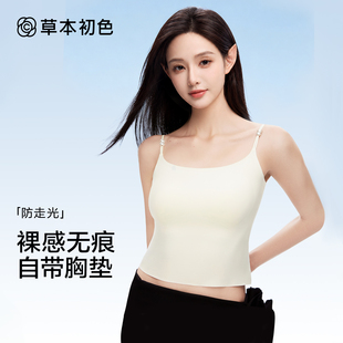 【草本初色】吊带背心女内搭俩件套
