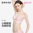 小胸聚攏收副乳無痕輕薄軟支撐文胸套裝 草本初色內(nèi)衣女2025年新款