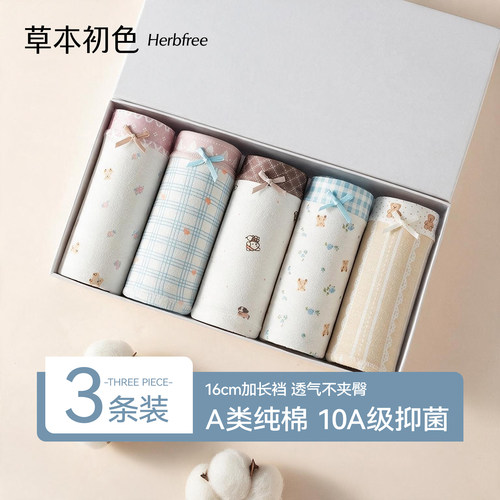 草本初色内裤女款纯棉加长裆法式碎花10A级抗菌中腰少女三角短裤