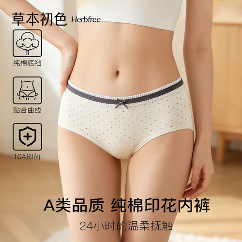 草本初色内裤女士2026新款纯棉印花加长裆超好看透气不夹臀三角裤