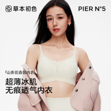 草本初色内衣女小胸聚拢2025新款超薄款无痕透气美背运动一体文胸