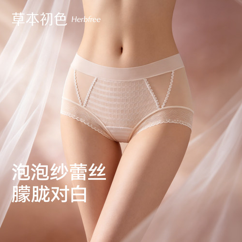 草本初色内裤女泡泡蕾丝花边7A聚乳酸抑菌裆2026夏薄款透气三角裤