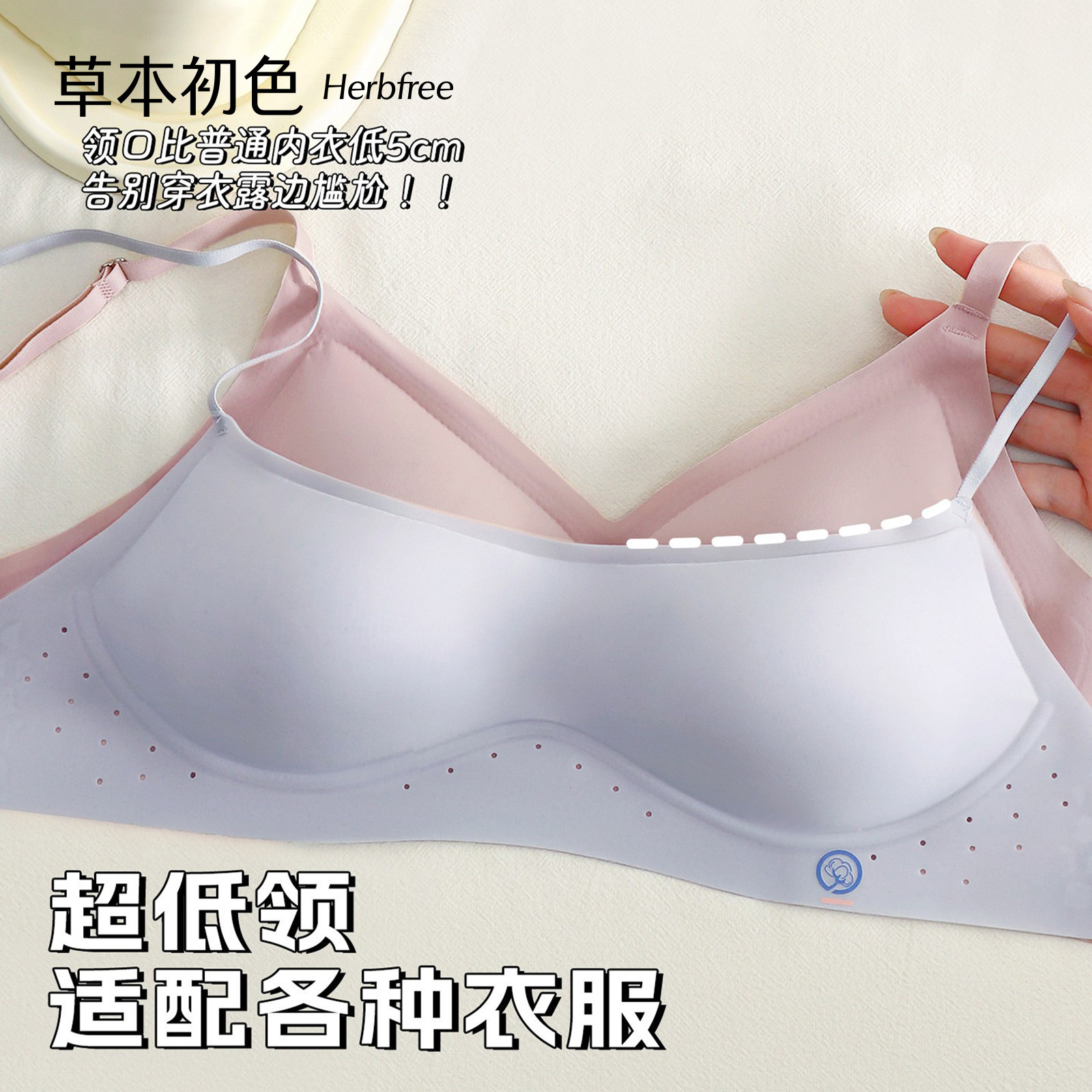 草本初色内衣女低领夏薄款聚拢隐形透气2026新款细肩带美背文胸罩