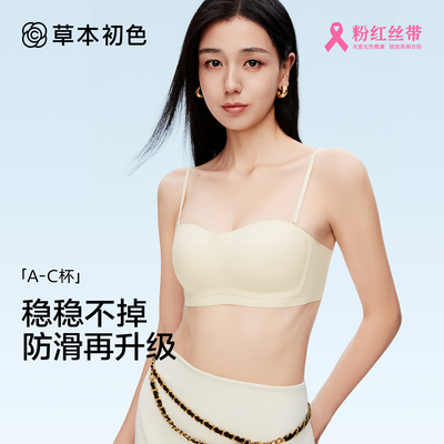 草本初色无肩带防滑抹胸