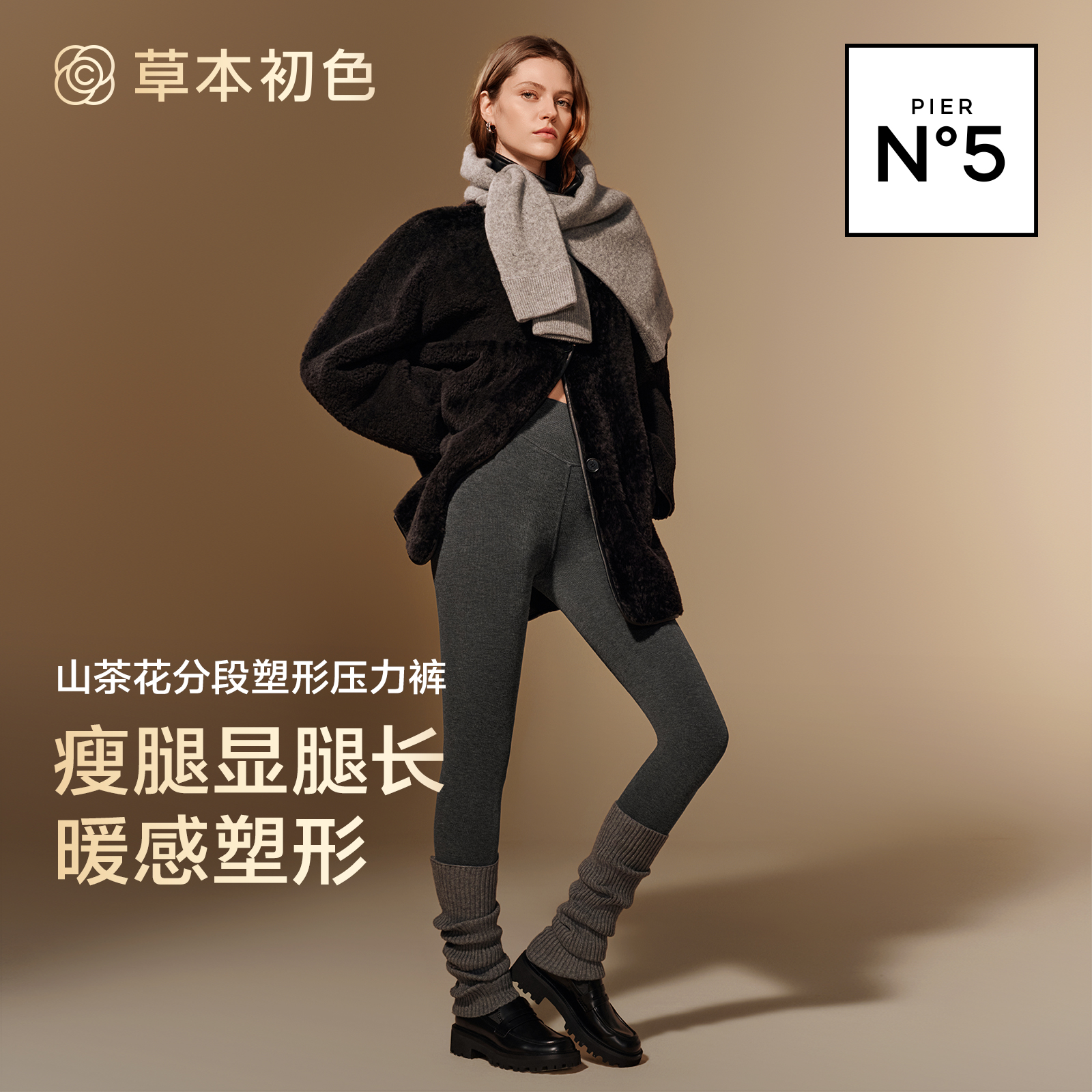 草本初色保暖裤女款2025新款秋冬季加绒加厚打底裤外穿防寒棉裤女