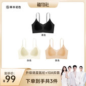 草本初色「小凉风」山茶花香氛细闪内衣女士文胸凉感 禧物社