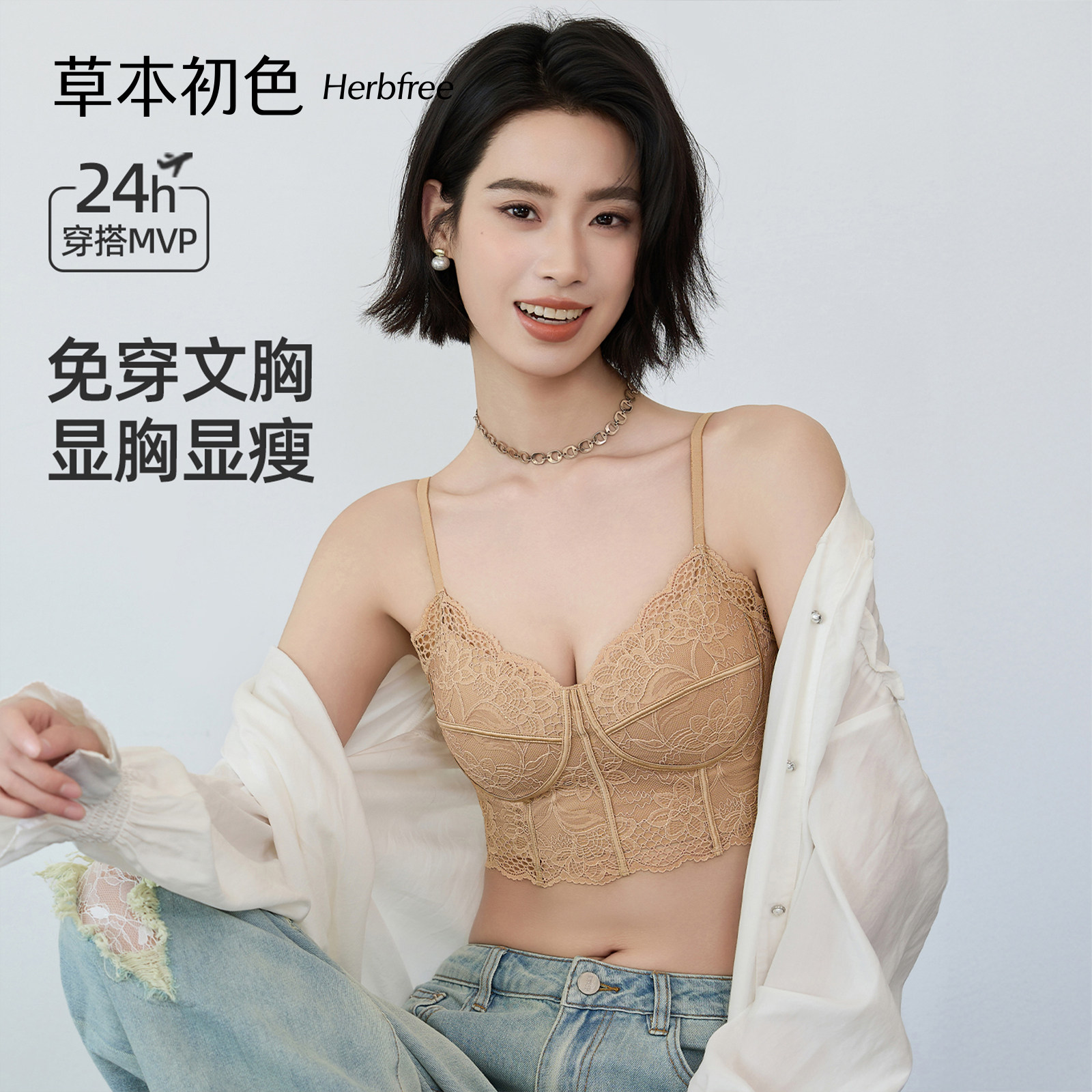 草本初色内衣女聚拢2026新款性感法式蕾丝细肩带透气防下垂文胸罩