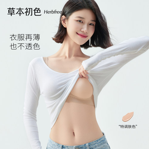草本初色轻薄透气无痕抑菌文胸