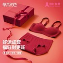 草本初色内衣套装 女本命年红反重力提拉小胸聚拢无钢圈收副乳文胸