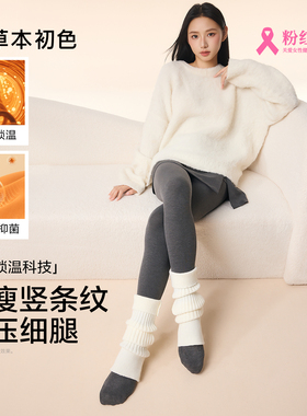 孙怡同款草本初色打底裤女2025新款秋冬季黑灰色热压外穿薄连裤袜