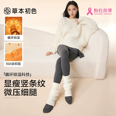 孙怡同款草本初色打底裤女2025新款秋冬季黑灰色热压外穿薄连裤袜