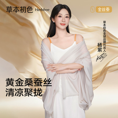 【柒柒Moon直播间】宋锦金蚕 8DFortuna塑立挺草本初色香氛文胸