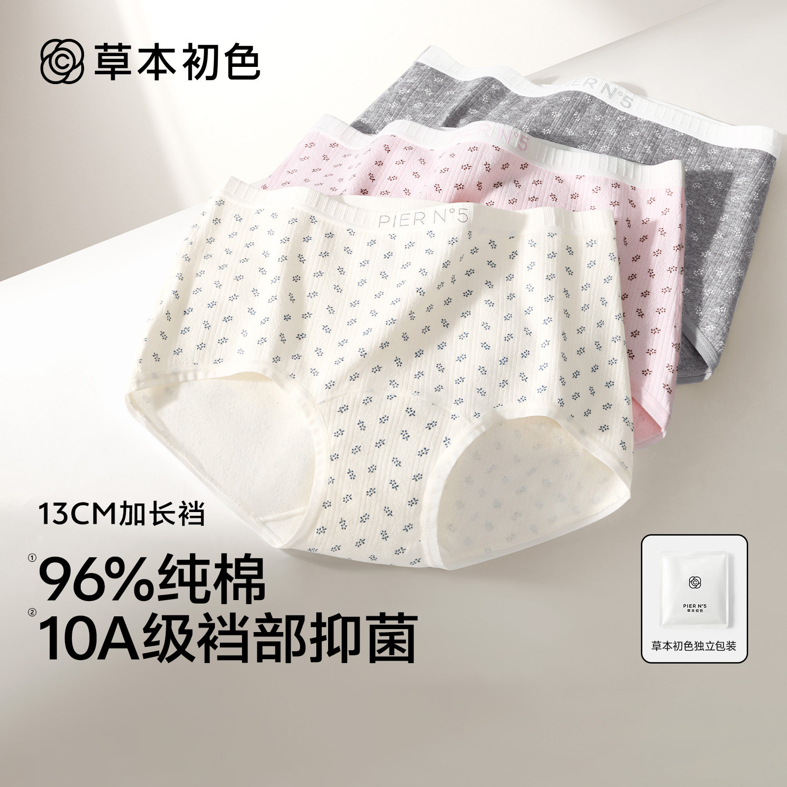 草本初色内裤女纯棉10A抑菌加长档新款透气高腰收腹不夹臀三角裤,女士内衣/男士内衣/家居服,女三角裤,淘宝优惠券,粉丝福利购,淘宝优惠卷