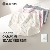 透气高腰收腹不夹臀三角裤 草本初色内裤 女纯棉10A抑菌加长档新款