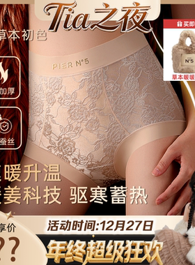 【Tia之夜 大狂欢】草本初色秋冬新款生姜加绒山茶花收腹裤保暖女