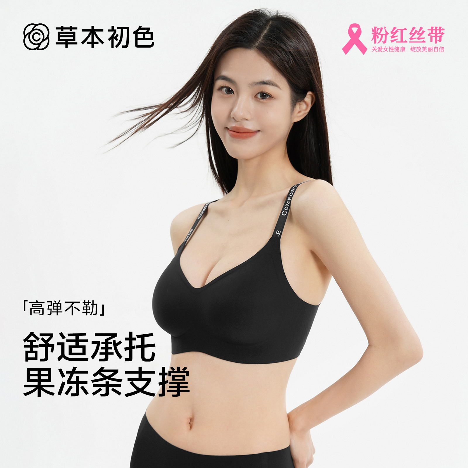 草本初色内衣女2024新款爆款小胸聚拢舒适不勒无痕透气无钢圈文胸