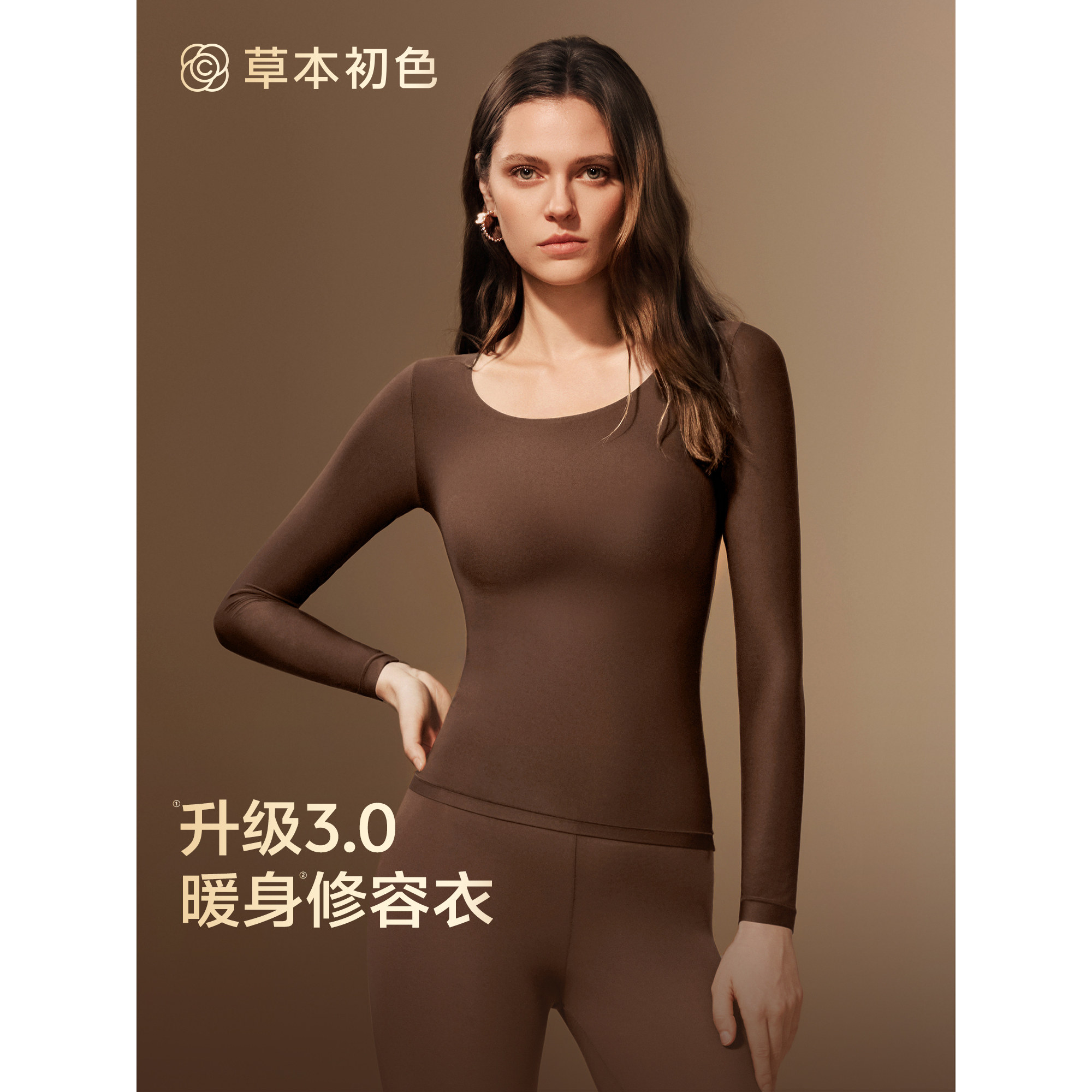 草本初色保暖内衣女带胸垫冬季贴身秋衣秋裤套装新款本命年肌底衣