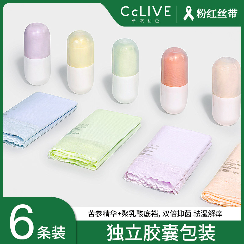 草本初色无痕内裤女2023新款女士内裤蕾丝抗菌内裤女生乳酸裤内裤
