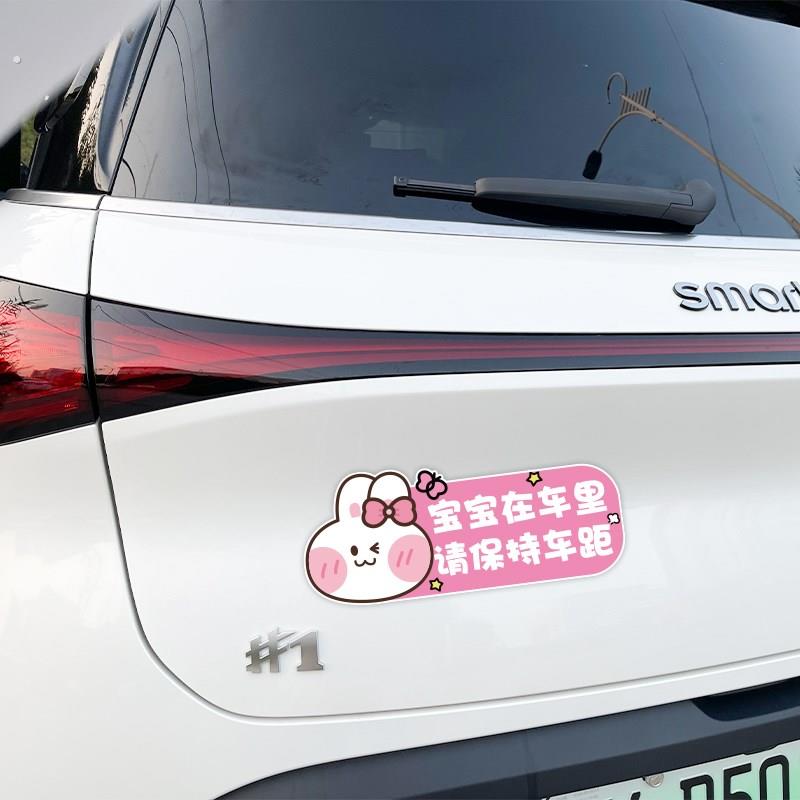 宝宝在车里车内有宝宝车贴汽车贴纸接送孩子磁吸磁性贴女司机带娃