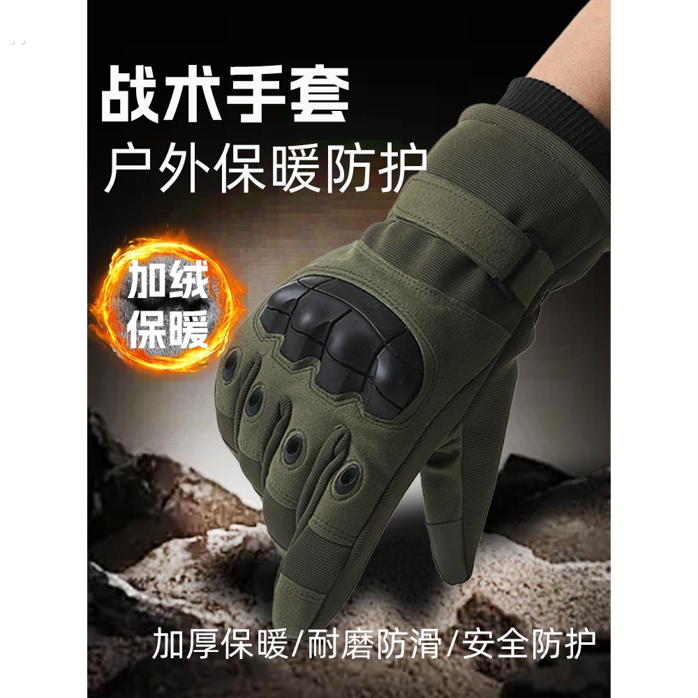 手套男骑行摩托车防风寒加绒加厚保暖滑雪战术手套运动防滑耐磨冬