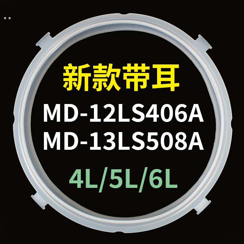 电子压力锅配件5L密封圈MY-CS5035/12CH502A/12CS505A原装胶圈