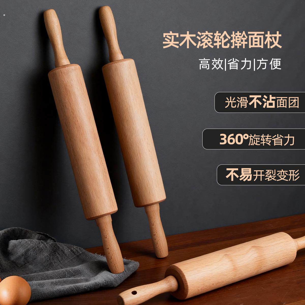 实木滚轴擀面杖家用滚筒滚轮滚式擀面杖干面条压面擀面棒烘焙工具