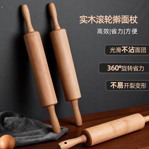 实木滚轴擀面杖家用滚筒滚轮滚式擀面杖干面条压面擀面棒烘焙工具