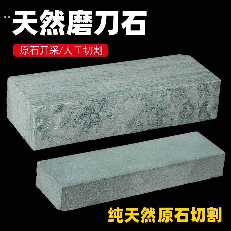 双面粗细磨刀石磨刀器家用菜刀开刃加大号天然油石条磨石锋利耐磨