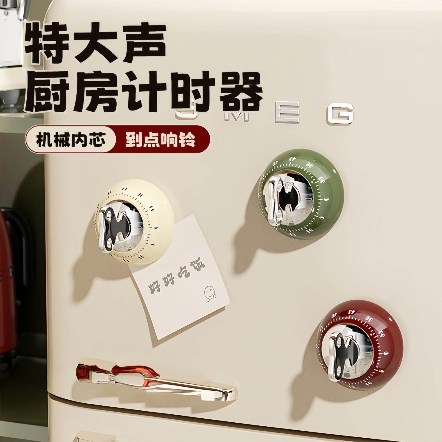 厨房提醒器机械磁吸做饭闹钟计时器定时器大声音可视化时间管理器